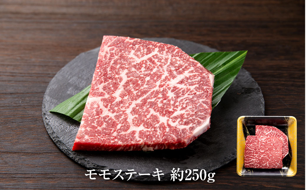 博多和牛の食べ比べセット 700g (切り落とし450g＋モモステーキ250g)