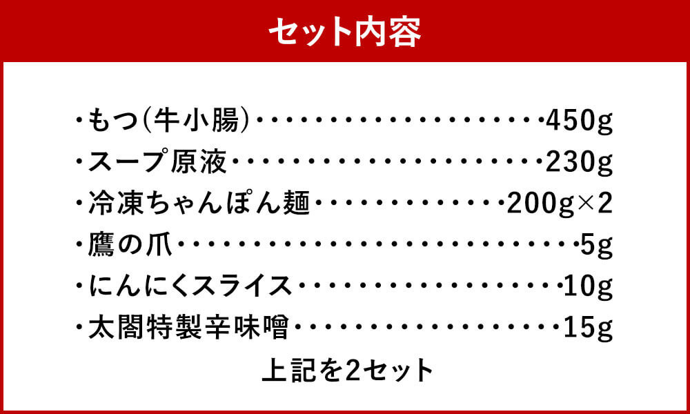 【老舗人気店】博多本格もつ鍋セット 4〜5人前×2セット モツ モツ鍋 冷凍 国産 鍋