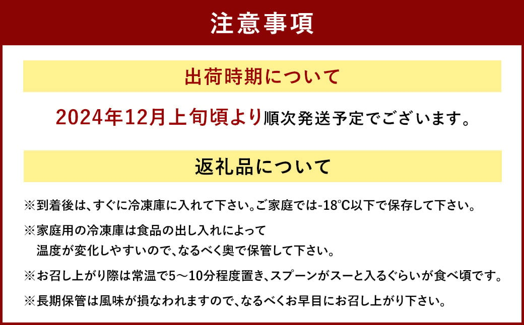 福岡県産 濃厚あまおう ジェラート 1000ml【2024年12月上旬より順次発送】苺 いちご あまおう アイス 国産