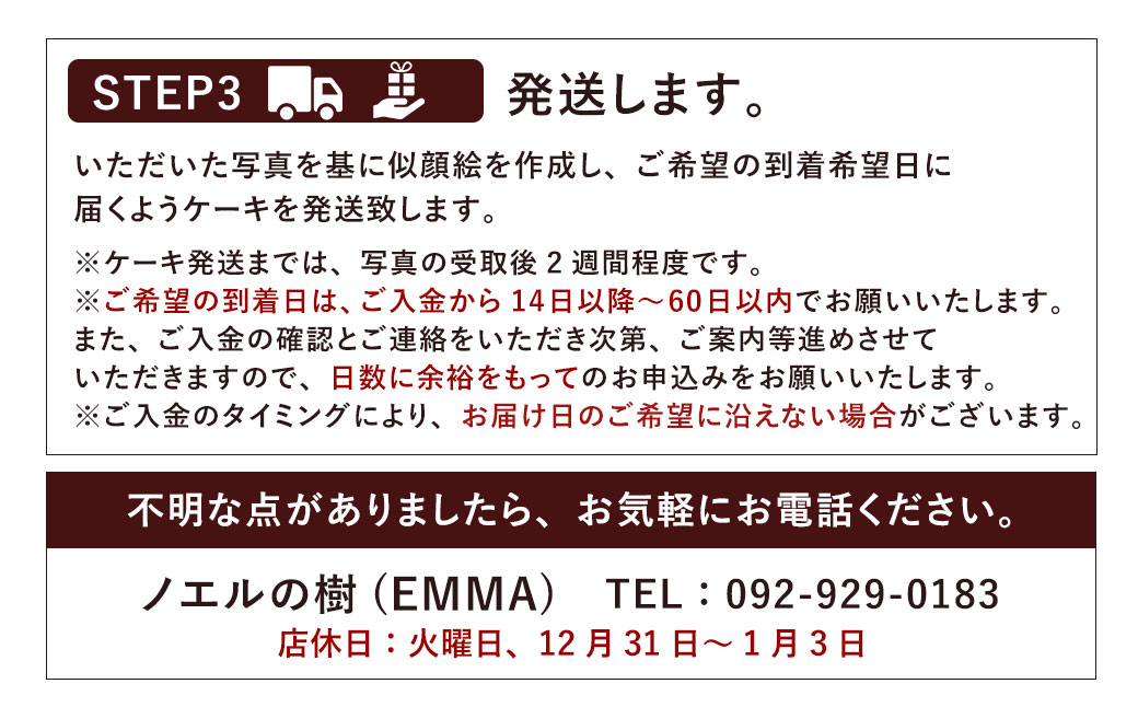 似顔絵ケーキ 1名分 5号サイズ (5〜6人用) 直径約15cm 生クリームケーキ