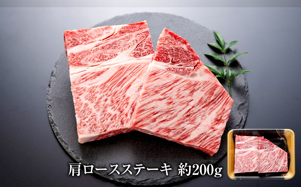 博多和牛の部位別 ステーキ 食べ比べセット 450g(モモステーキ250g＋肩ロースステーキ200g)