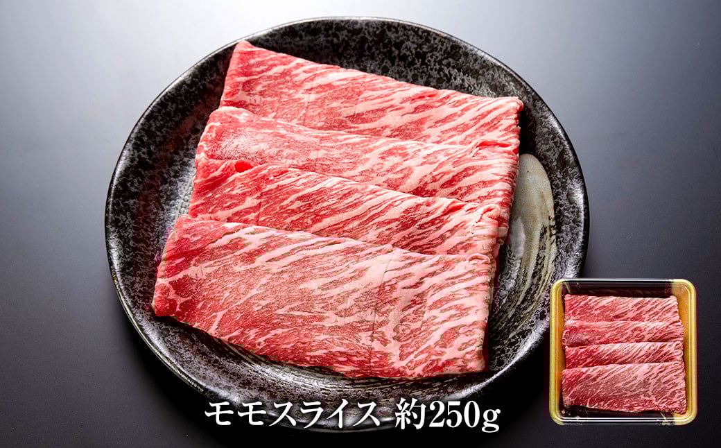 博多和牛の食べ比べセット 約650g（切り落とし約200g×2パック＋モモスライス約250g） 和牛 切り落とし モモスライス