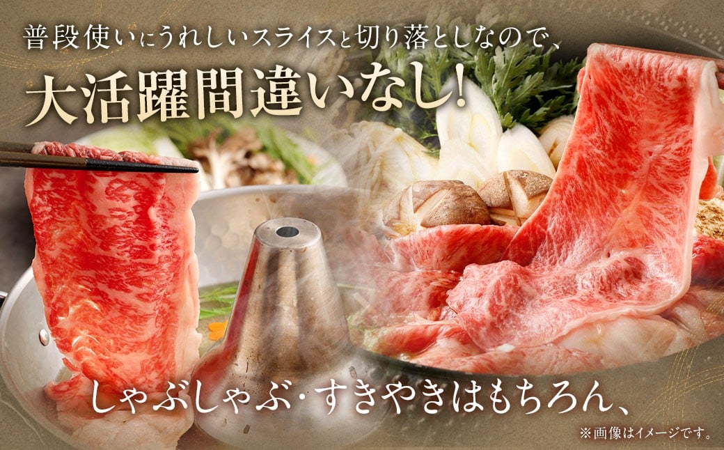 博多和牛 スライス（モモ）400g × 2パック ＋佐賀牛 切り落とし 400g 合計1.2kg 和牛 牛 牛肉 うし 肉 お肉 赤身 肩肉 バラ肉 モモ