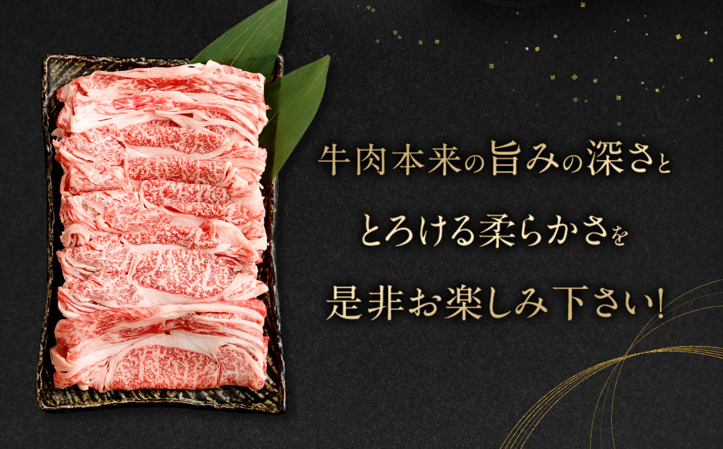 訳あり！ 博多和牛 しゃぶしゃぶ すき焼き 用 (肩ロース肉・肩バラ肉・モモ肉) 700g 牛肉 肉 福岡県 太宰府市