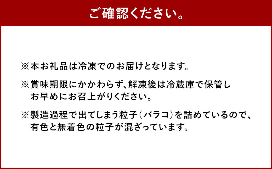 うまみ堂 粒うま 料理用 辛子明太子 バラコ 3kg （500g×6箱） 辛子明太子 辛子めんたいこ 明太子 めんたいこ ばらこ ふるさと納税 おすすめ 冷凍