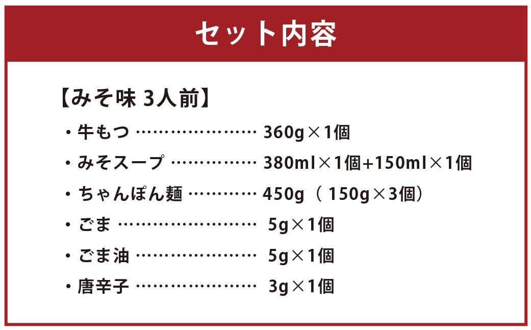 【ギフト対応可】福岡もつ専門店売上高1位 博多 もつ鍋 おおやま もつ鍋 みそ味 3人前 牛肉 小腸 なべ 味噌 太宰府