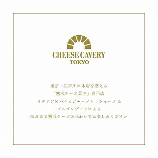【 JALふるさと納税限定】CHEESE CAVERY チーズサンド福津ハニー 5個入×3箱[F0072]