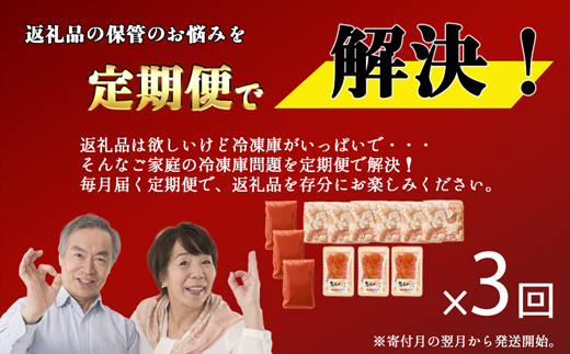 【鍋定期便】大容量！博多明太もつ鍋10人前セット【明太子100g×3個付き】3回定期便（10人前×3回）[F0093T3]