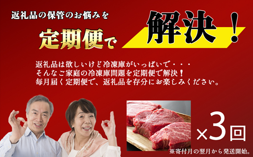 【お肉定期便】博多和牛ヒレステーキ3回定期便（450g×3回）計1.35kg[F0098T3]