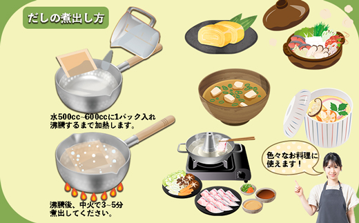 天然鯛の粉末出汁『万能だし鯛』×10包（化学調味料・保存料・無添加）[F0122]