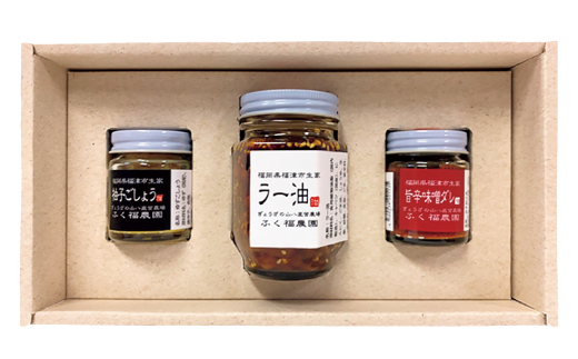 【山八】自家製ラー油・旨辛味噌ダレ・自家製柚子胡椒セット[H4320]