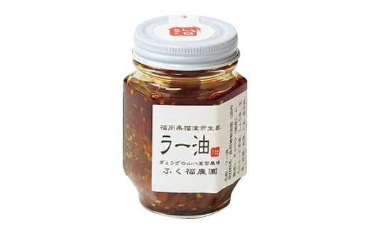 【山八】自家製ラー油・旨辛味噌ダレ・自家製柚子胡椒セット[H4320]