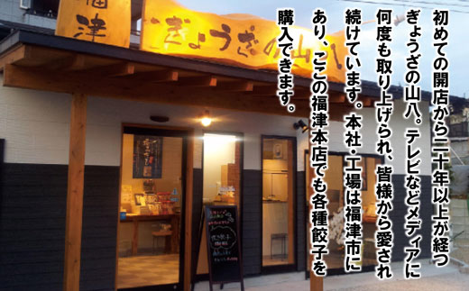 【山八】自家製ラー油・旨辛味噌ダレ・自家製柚子胡椒セット[H4320]