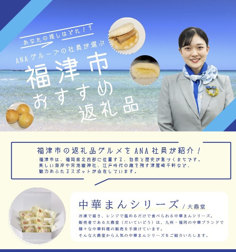 大鼎堂の豚角煮まん12個セット（90g×12袋）[F4512]