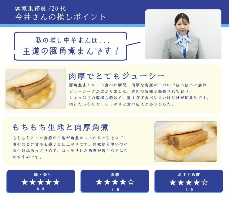 大鼎堂の豚角煮まん12個セット（90g×12袋）[F4512]