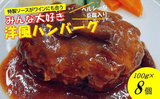 手作り！ふんわり柔らか和風洋風ハンバーグ16個セット[H4545]