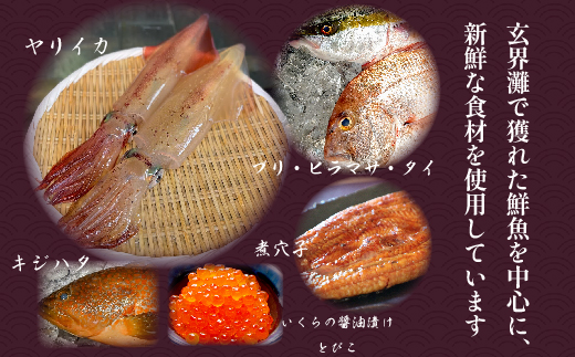 【玄界灘】海鮮ちらし寿司（六蔵）[F4559]
