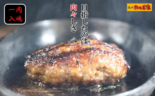 焼肉屋仕込みのハンバーグ 合挽き 100g×15個 焼くだけ簡単 家庭用冷凍ストック 福岡県福津市 カルビ家 [H4635]