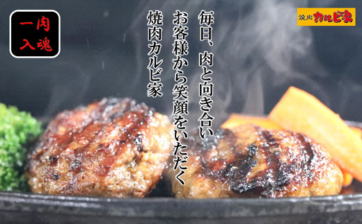 焼肉屋仕込みのハンバーグ 合挽き 100g×15個 焼くだけ簡単 家庭用冷凍ストック 福岡県福津市 カルビ家 [H4635]