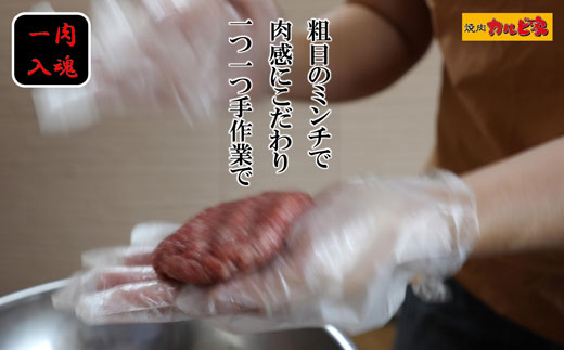 焼肉屋仕込みのハンバーグ 合挽き 100g×15個 焼くだけ簡単 家庭用冷凍ストック 福岡県福津市 カルビ家 [H4635]