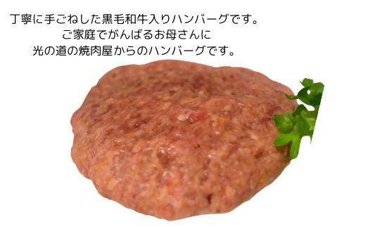 焼肉屋のハンバーグ100g×15個[F4635]