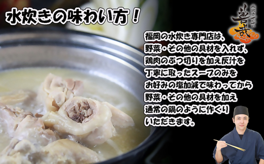 九州料理善哉（ぜんざい） 濃厚水炊きセット2-3人前[G0169]