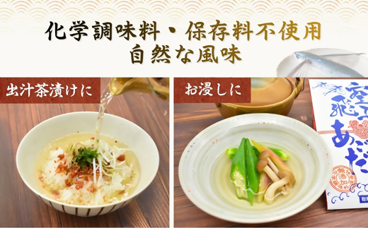 JALふるさとプロジェクト『空飛ぶあごだし』×5包（化学調味料・保存料・無添加）[G0176]