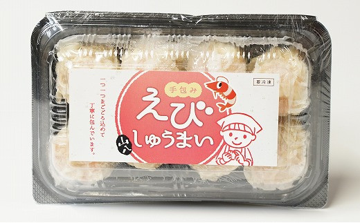 【山八】手包みえびしゅうまい（からし小袋付）（8個入×3）[G4206]