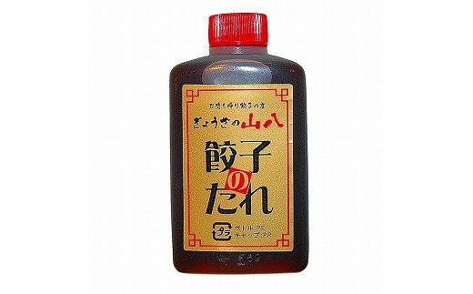 【山八】まるごとえび餃子＆自家製柚子胡椒（15個入×2）[G4211]