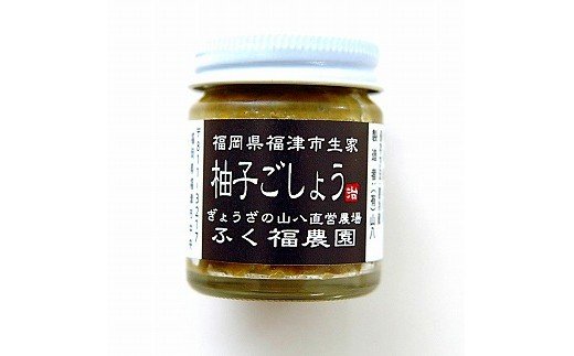 【山八】まるごとえび餃子＆自家製柚子胡椒（15個入×4）[G4213]