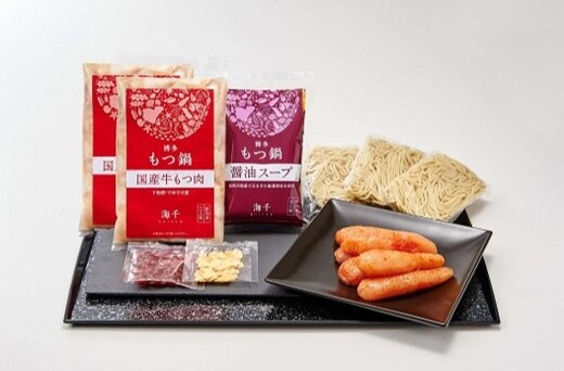 牛もつ2倍！博多明太もつ鍋（醤油味）3人前　海千[G4443]