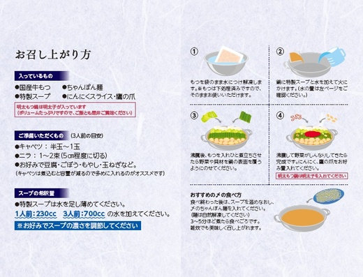 牛もつ2倍！博多明太もつ鍋（醤油味）3人前　海千[G4443]