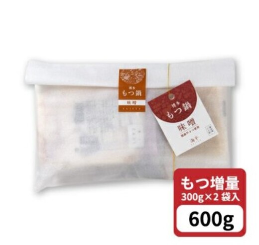 牛もつ2倍！博多もつ鍋（味噌味）3人前　海千[H4445]