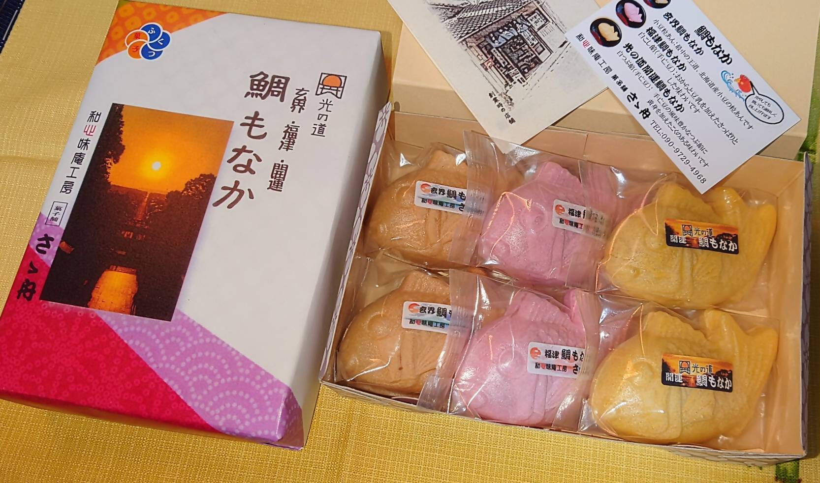 鯛もなか　光の道・玄界・福津【菓子舗　さゝ舟・和心味庵工房】[G4640]