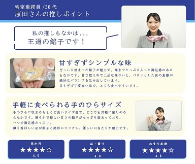 鯛もなか　光の道・玄界・福津【菓子舗　さゝ舟・和心味庵工房】[G4640]