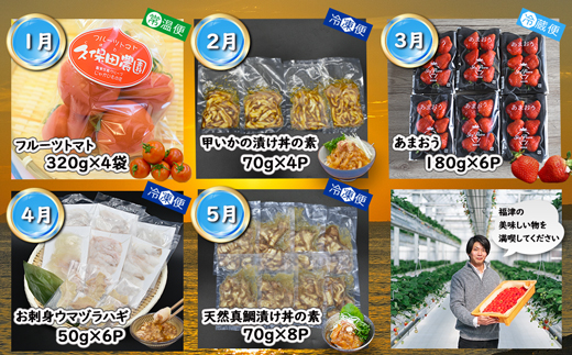 【5回届く！】福岡・福津の旬食材定期便★福津市自慢の旬食材を5回お届け！[G7060]
