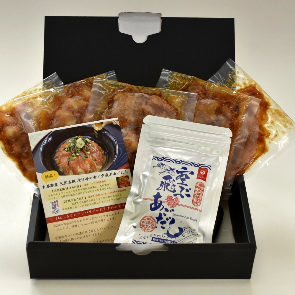 【数量限定】JAL共同開発「空飛ぶあごだし」と「天然真鯛漬け丼の素」の贅沢セット5食分【2026年11月より順次発送】JALふるさとアンバサダーおすすめ 福岡県福津市[H0159]