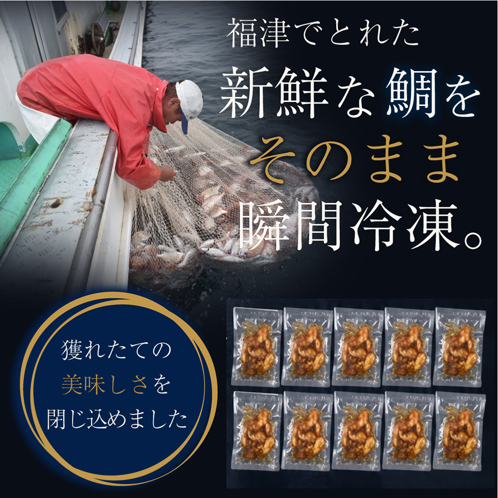 瞬間冷凍で生食感！！福津の贅沢鯛茶漬け(70g×10パック）だしパック付き[H0178]