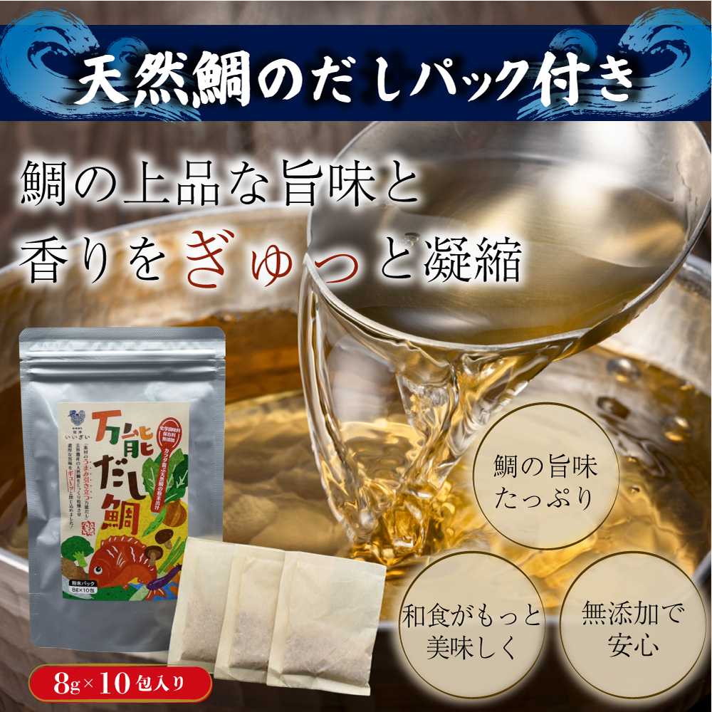 瞬間冷凍で生食感！！福津の贅沢鯛茶漬け(70g×10パック）だしパック付き[H0178]