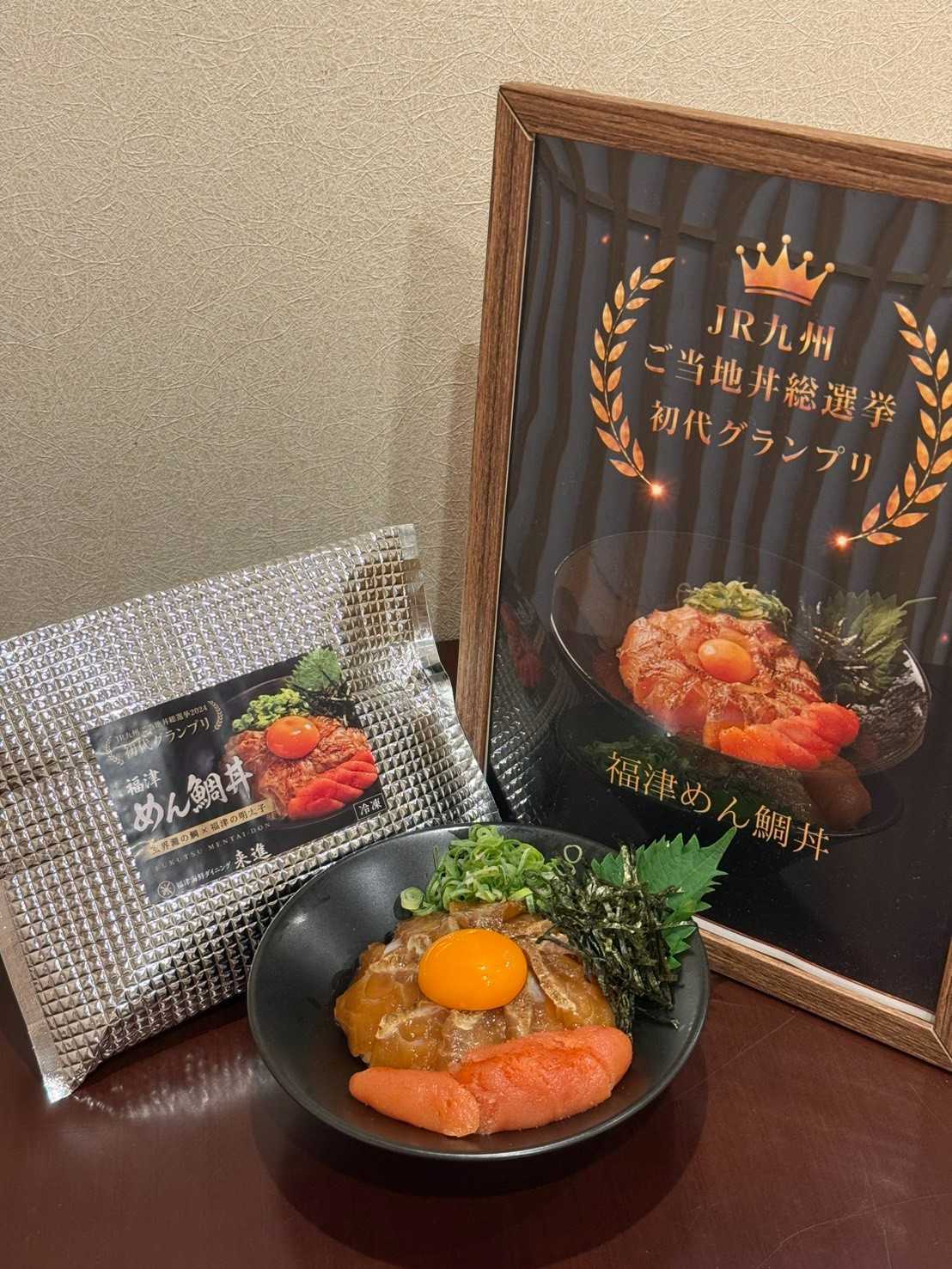 福津めん鯛丼3人前【漁師めし来進】[H0185]