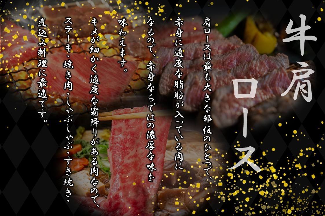 博多和牛 肩ロース焼肉用・スライス800g（各400g【JA全農ミートフーズ】）[H0192]