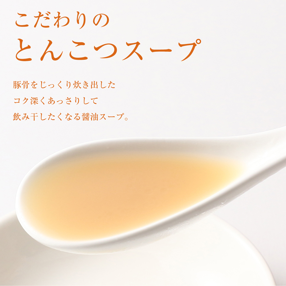 豚骨ラーメン 福島ラーメン とんこつ味 8食[H0239]