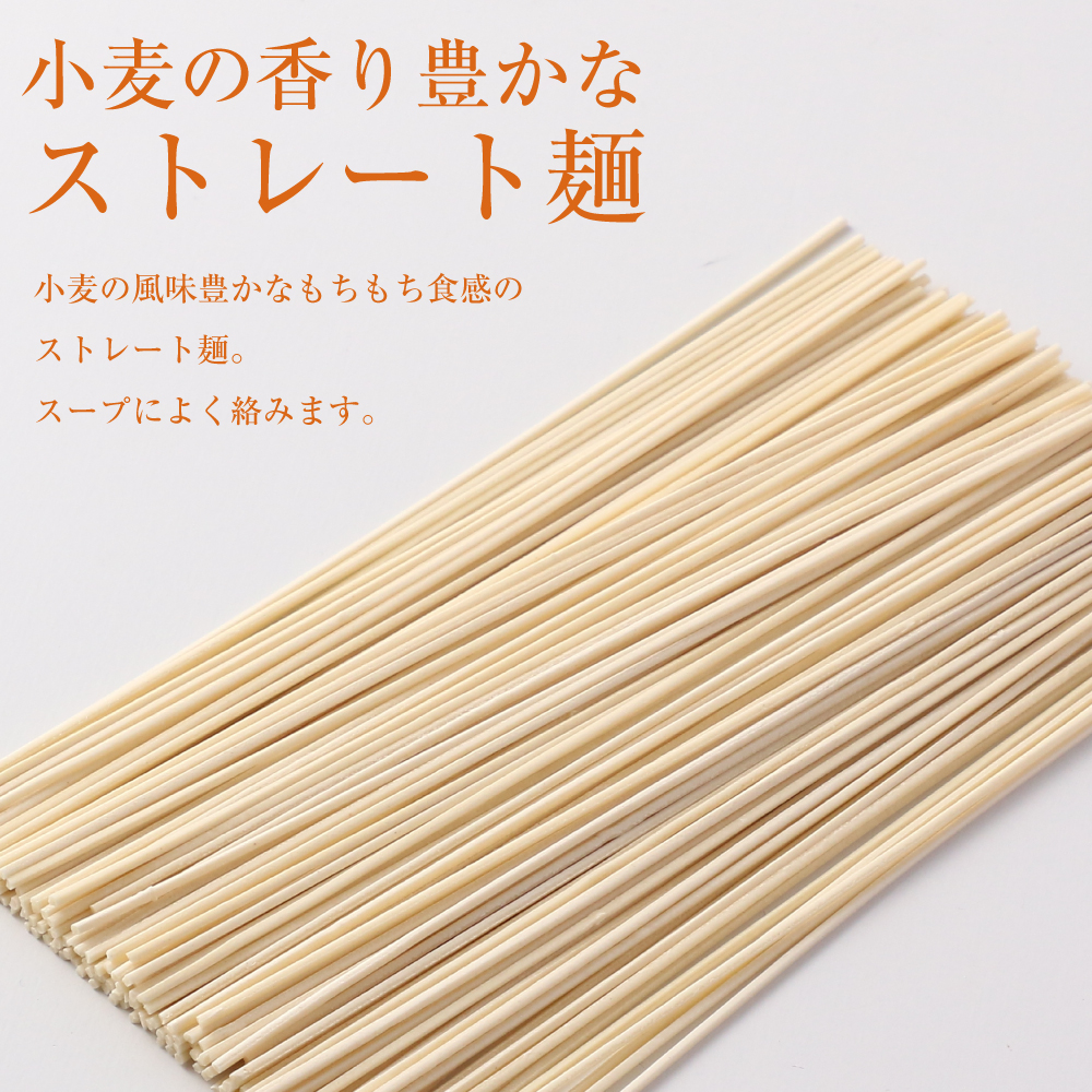 豚骨ラーメン 福島ラーメン とんこつ味 8食[H0239]