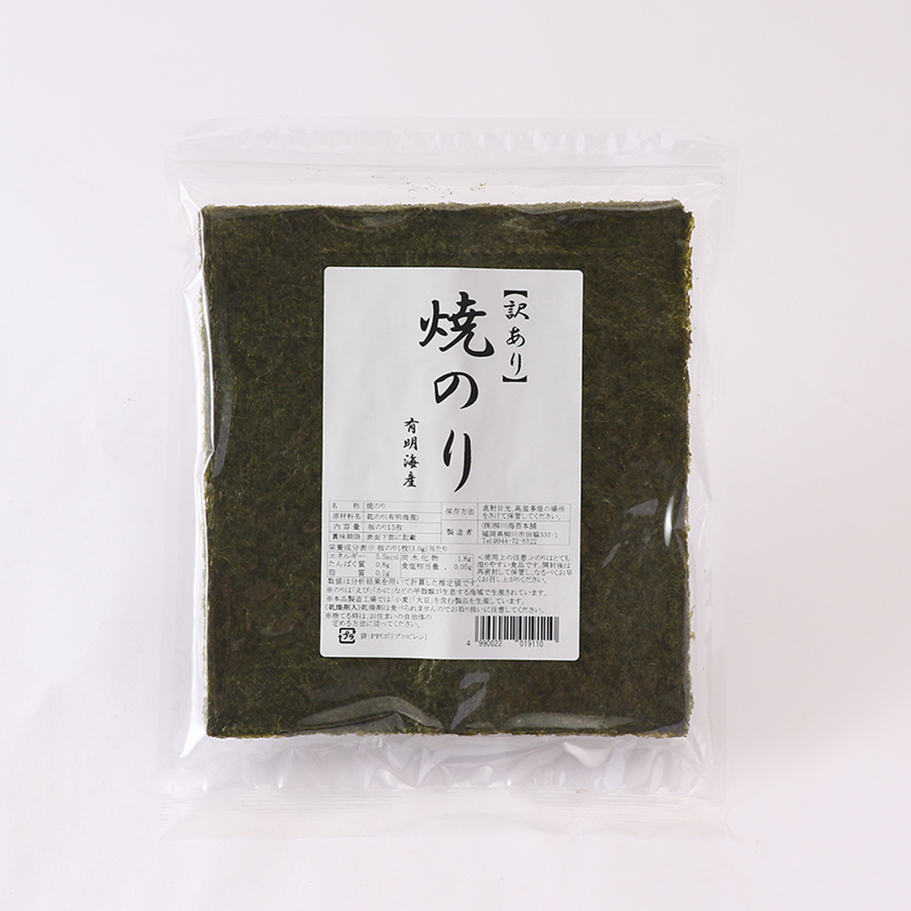 【訳あり】 焼のり 全形30枚(有明海産) [H0249]