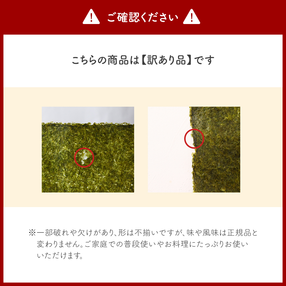 【訳あり】 焼のり 全形30枚(有明海産) [H0249]