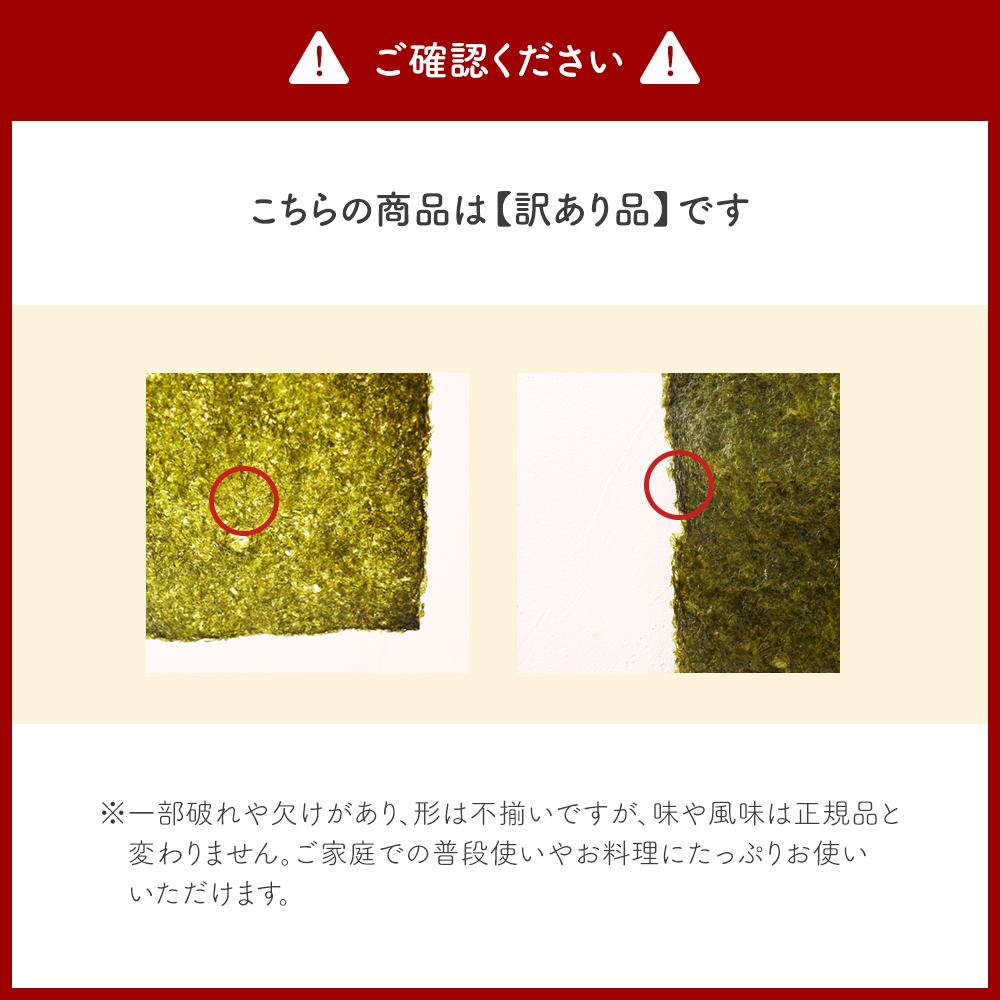 【訳あり】 味付けのり 全形90枚(福岡有明海産) [H0256]