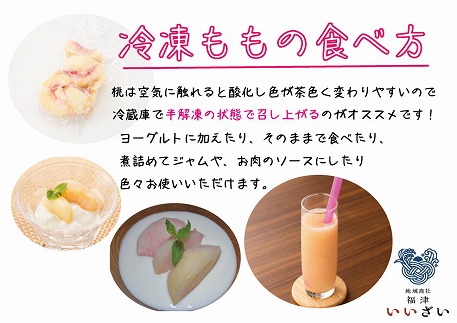 桃2種食べ比べ贅沢セット★冷凍もも小分けパック1kg（250g×4P)[F0029]