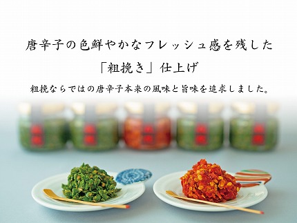 柚子胡椒65g瓶×青6本入り【創業40年の和食店が提供する】こだわり抜いた柚子胡椒[F4534]