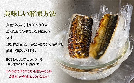 焼き鯖寿し【六蔵】棒寿司×3本セット[F4542a]