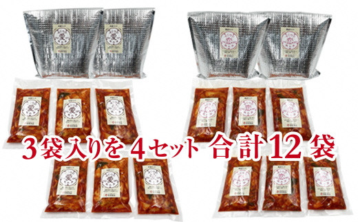 ふくつの一途なキムチ2種セット(愛・恋)200g×2種×6袋　計2.4kg[F4433]